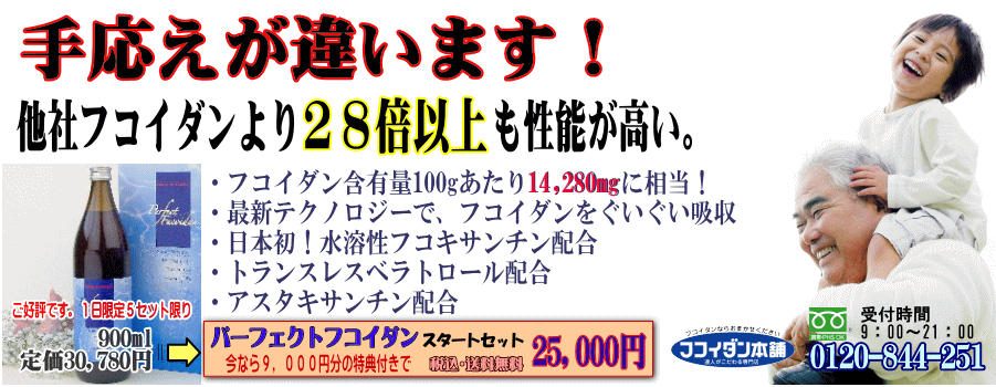 ほんとうに吸収できるフコイダン